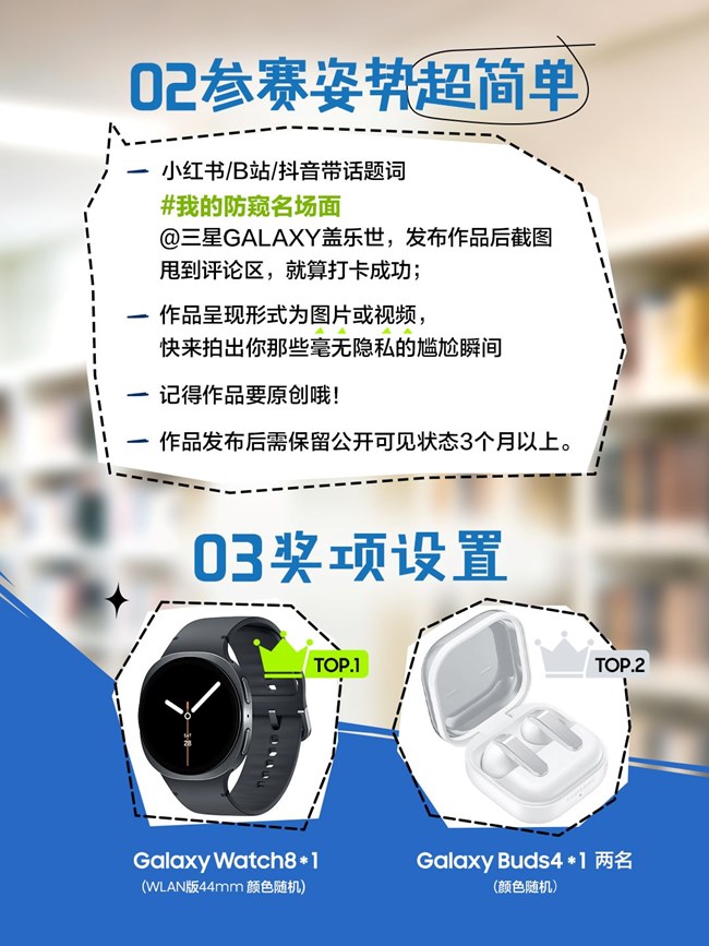征集｜我的防窺名場面