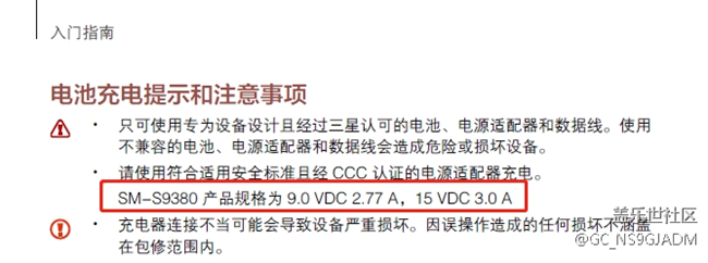 關(guān)于S25U的充電電壓
