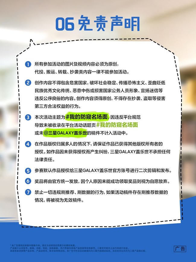 征集｜我的防窺名場面