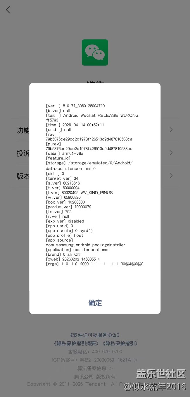 微信卡的上這個最新的8.0.71測試版試試看