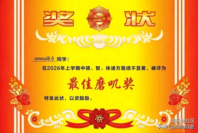 持續(xù)關(guān)注One UI 8.5：三星Galaxy設(shè)備中國(guó)用戶的艱難更新計(jì)劃