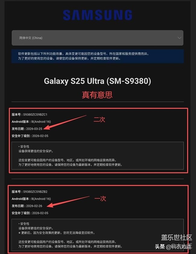 持續(xù)關(guān)注One UI 8.5：三星Galaxy設(shè)備中國(guó)用戶的艱難更新計(jì)劃