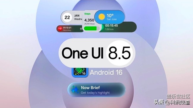 持續(xù)關(guān)注One UI 8.5：三星Galaxy設(shè)備中國(guó)用戶的艱難更新計(jì)劃