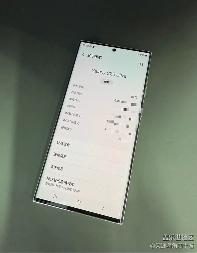 【我的三星產(chǎn)品】三星 S23Ultra