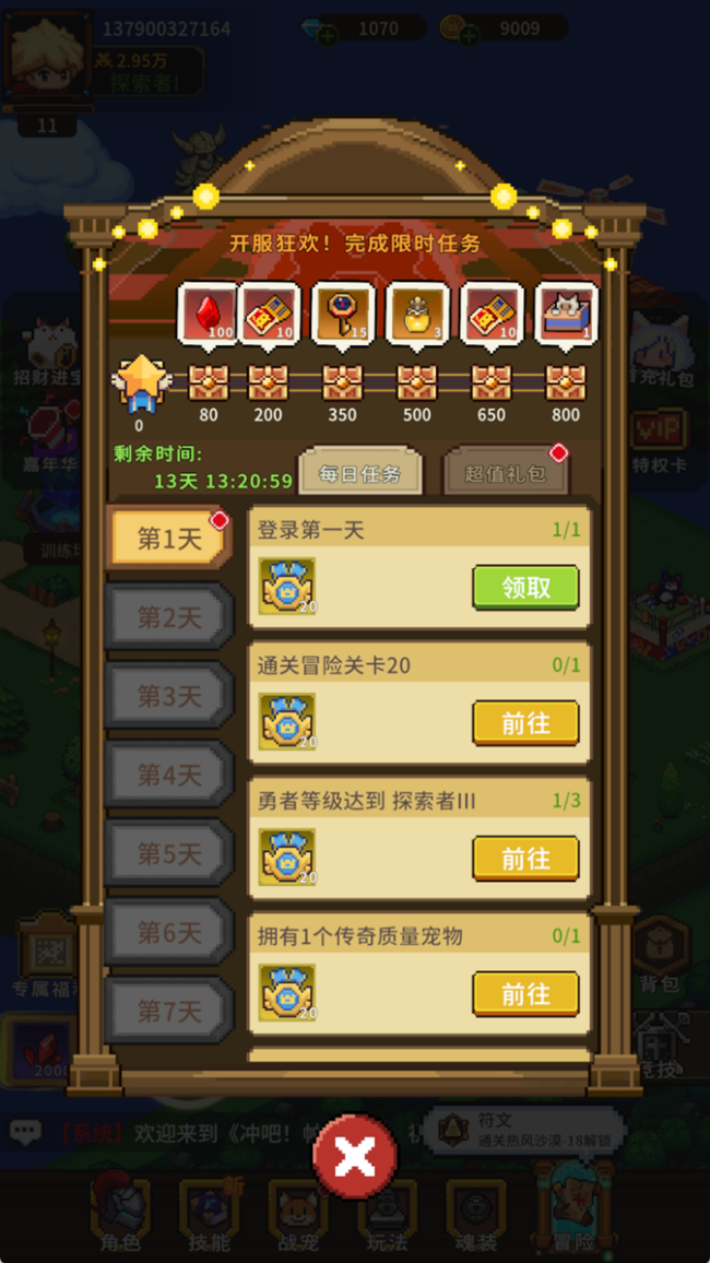 【公測福利匯總】《沖吧！帕克》開服/通關(guān)/充值福利三路齊發(fā)，助你暢游帕克世界！