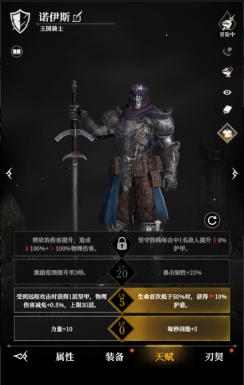 《地下城堡4：騎士與破碎編年史》推薦幾個(gè)英雄以及玩法