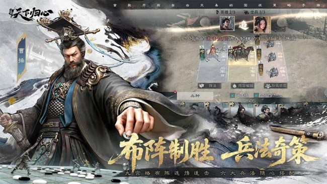 [即將上新]《三國：天下歸心》今日首發(fā)！陳赫、張予曦陪你書寫三國霸業(yè)篇章！