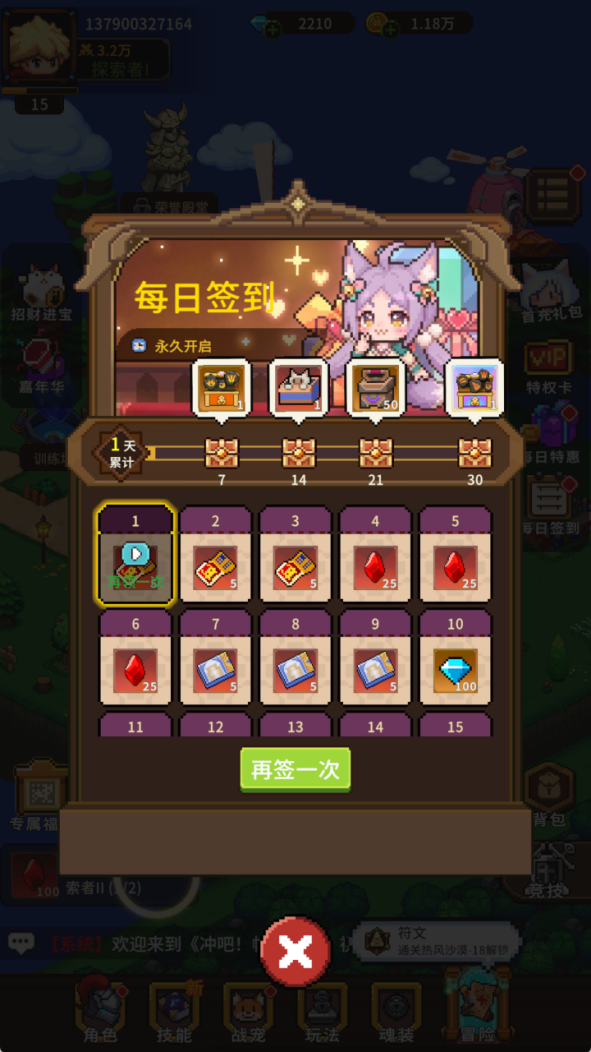 【公測福利匯總】《沖吧！帕克》開服/通關(guān)/充值福利三路齊發(fā)，助你暢游帕克世界！