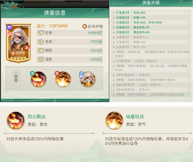 《武俠稱霸》掌門傳承丨一刀一個(gè)小朋友！『邪道暴擊流』隊(duì)伍搭配秘籍