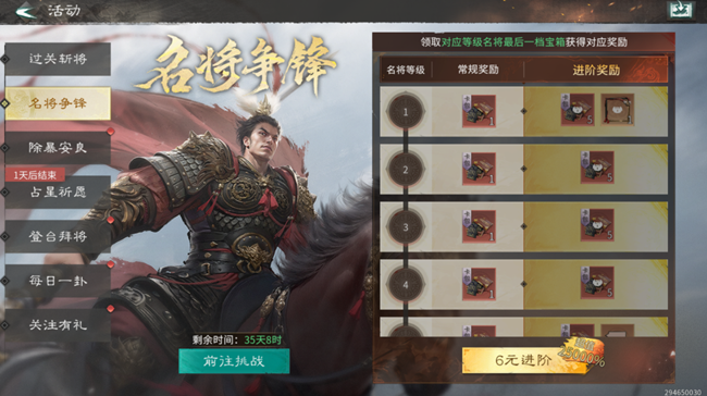 《三國：天下歸心》4月16日，盛世啟程，海量福利等你來領(lǐng)！