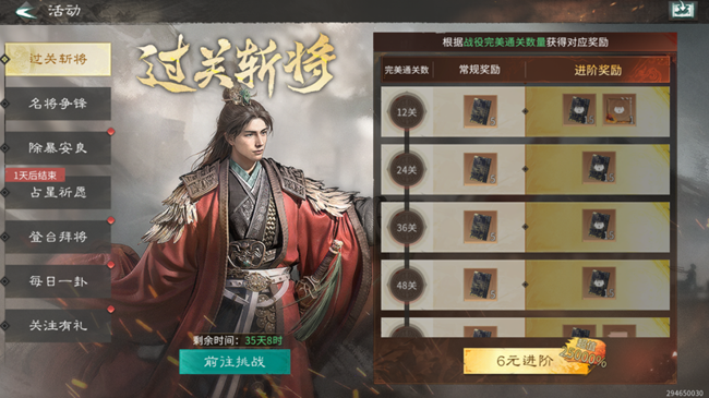 《三國：天下歸心》4月16日，盛世啟程，海量福利等你來領(lǐng)！