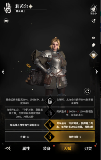 《地下城堡4：騎士與破碎編年史》推薦幾個(gè)英雄以及玩法