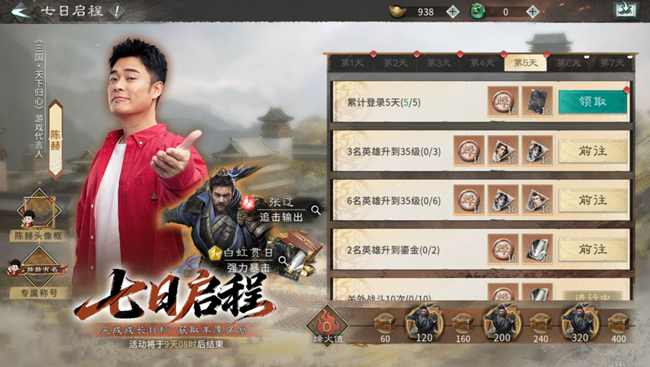 《三國：天下歸心》4月16日，盛世啟程，海量福利等你來領(lǐng)！