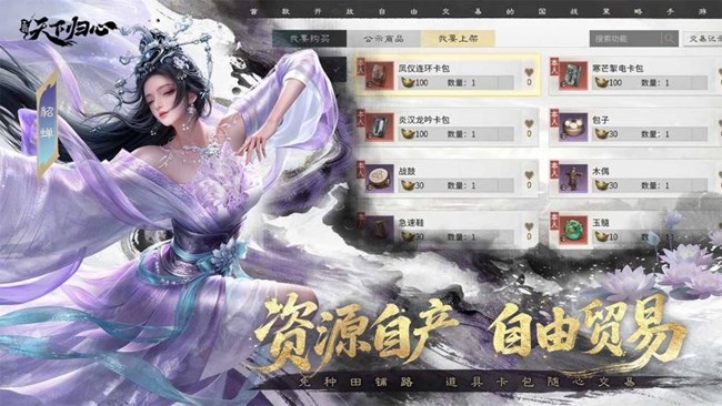 [即將上新]《三國：天下歸心》今日首發(fā)！陳赫、張予曦陪你書寫三國霸業(yè)篇章！