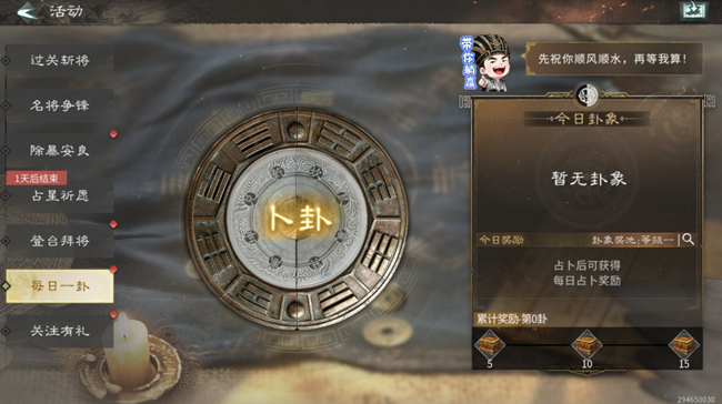 《三國：天下歸心》4月16日，盛世啟程，海量福利等你來領(lǐng)！