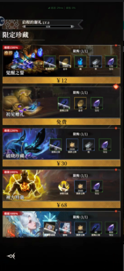 《地下城堡4：騎士與破碎編年史 》開荒攻略