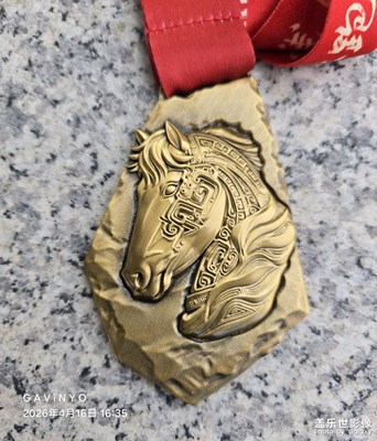 【聚焦四月】2026馬年10km線上跑
