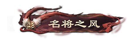 《三國：天下歸心》4月16日，盛世啟程，海量福利等你來領(lǐng)！