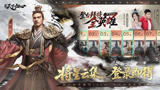 [即將上新]《三國：天下歸心》今日首發(fā)！陳赫、張予曦陪你書寫三國霸業(yè)篇章！
