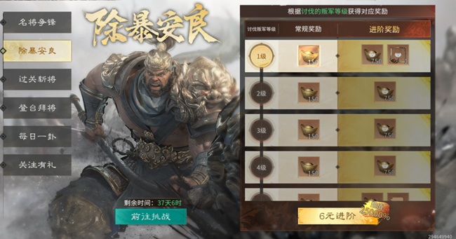 《三國：天下歸心》4月16日，盛世啟程，海量福利等你來領(lǐng)！