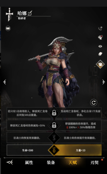 《地下城堡4：騎士與破碎編年史》推薦幾個(gè)英雄以及玩法