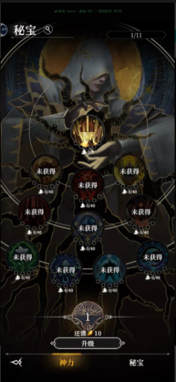 《地下城堡4：騎士與破碎編年史 》開荒攻略