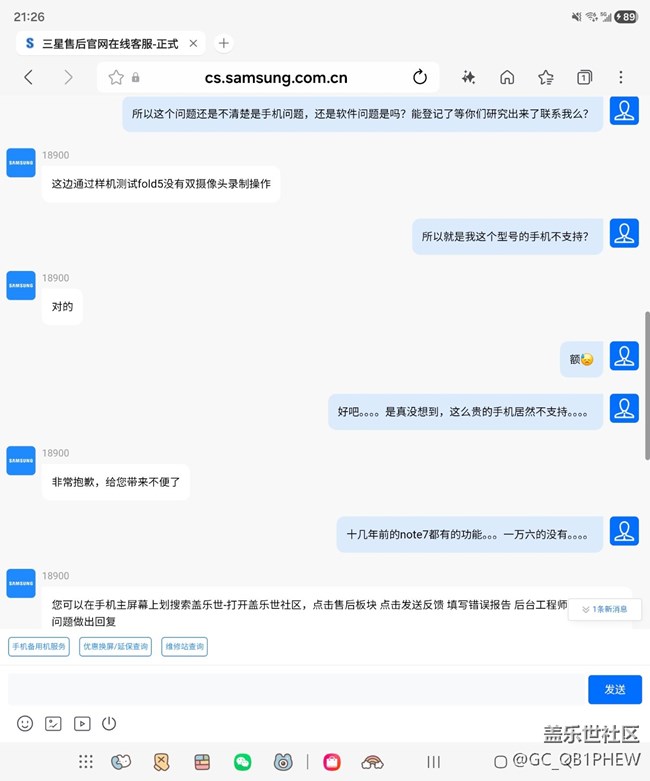 Z Fold5不支持雙攝功能？