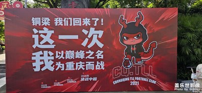 【聚焦四月】為重慶而戰(zhàn)