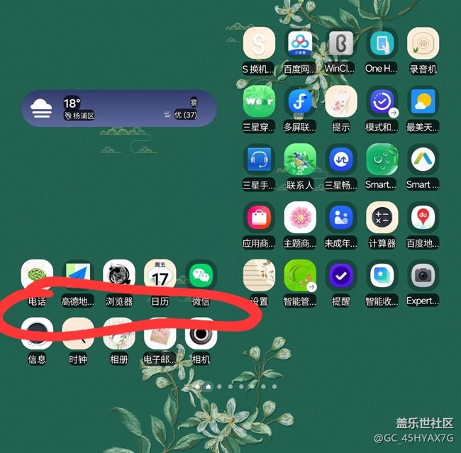 APP圖標(biāo)黑框如何取消