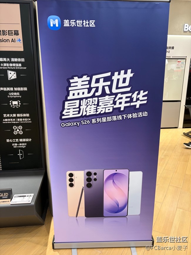 【星耀嘉年華】三星鐵粉們線下面基大會啦
