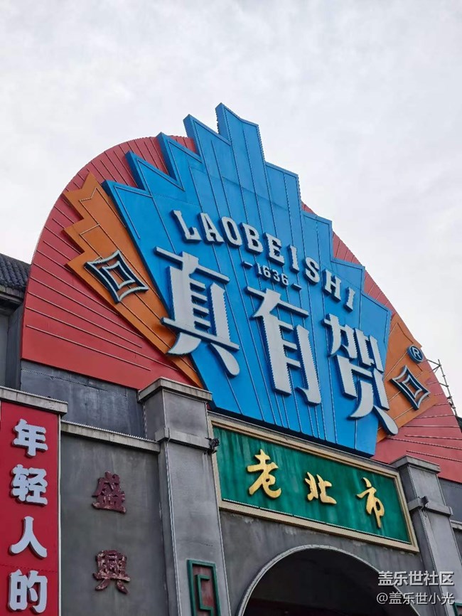 三星S26系列品鑒&老北市街拍活動回顧