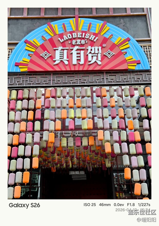 【回顧貼】相聚沈陽老北市，赴一場三星Galaxy S26系列的影像之約?