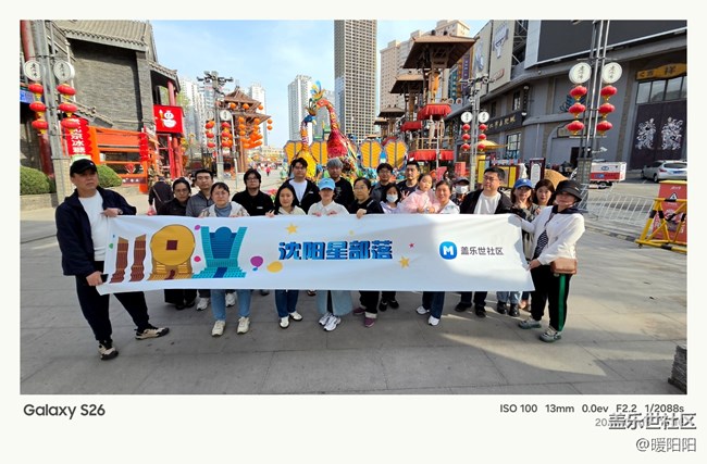 【回顧貼】相聚沈陽老北市，赴一場三星Galaxy S26系列的影像之約?