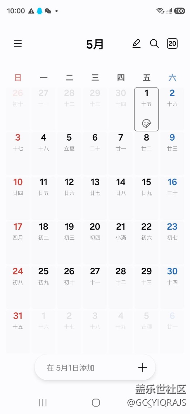 日歷沒(méi)有節(jié)假日顯示，也不能設(shè)置日歷風(fēng)格