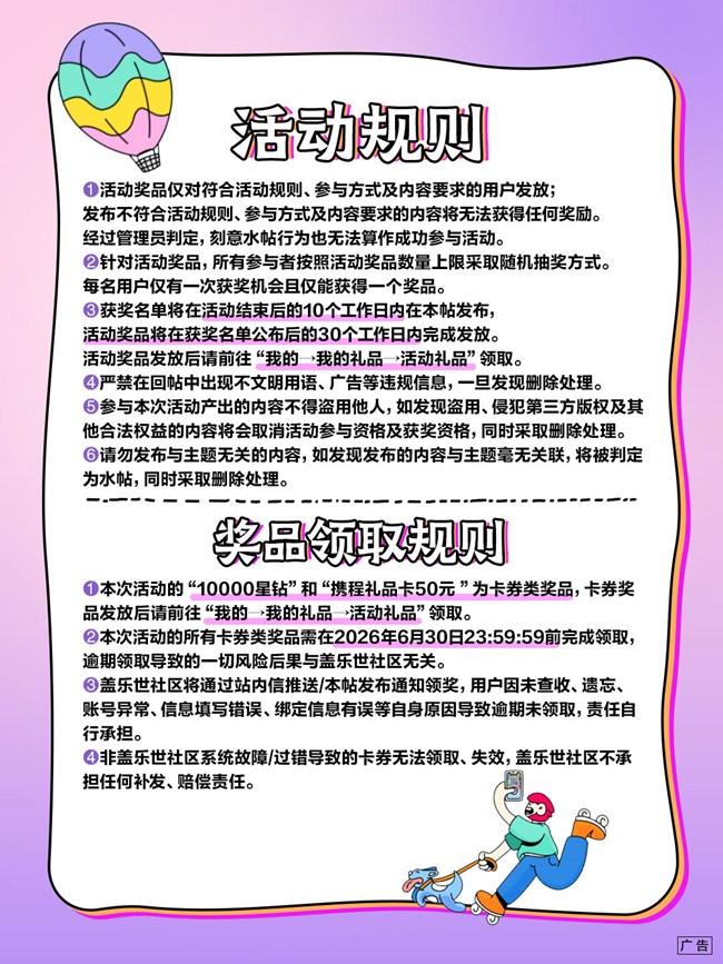 體驗try galaxy 豐富好禮享不停
