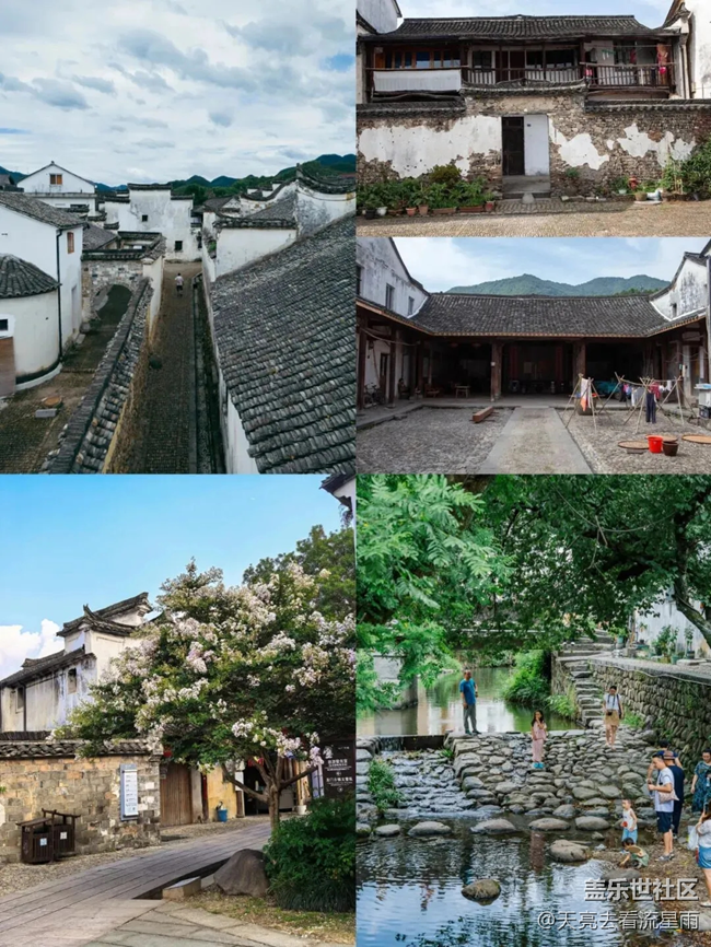 莪山畬寨