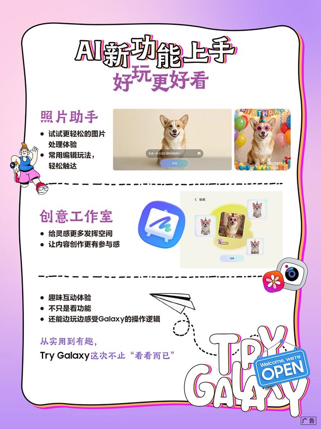體驗try galaxy 豐富好禮享不停