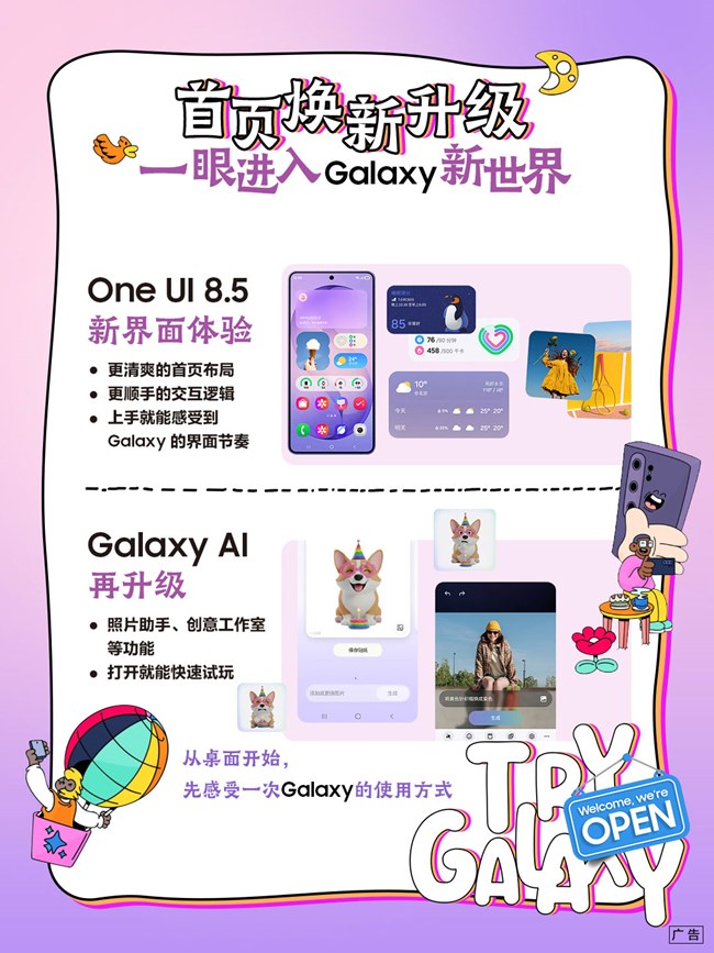 體驗try galaxy 豐富好禮享不停