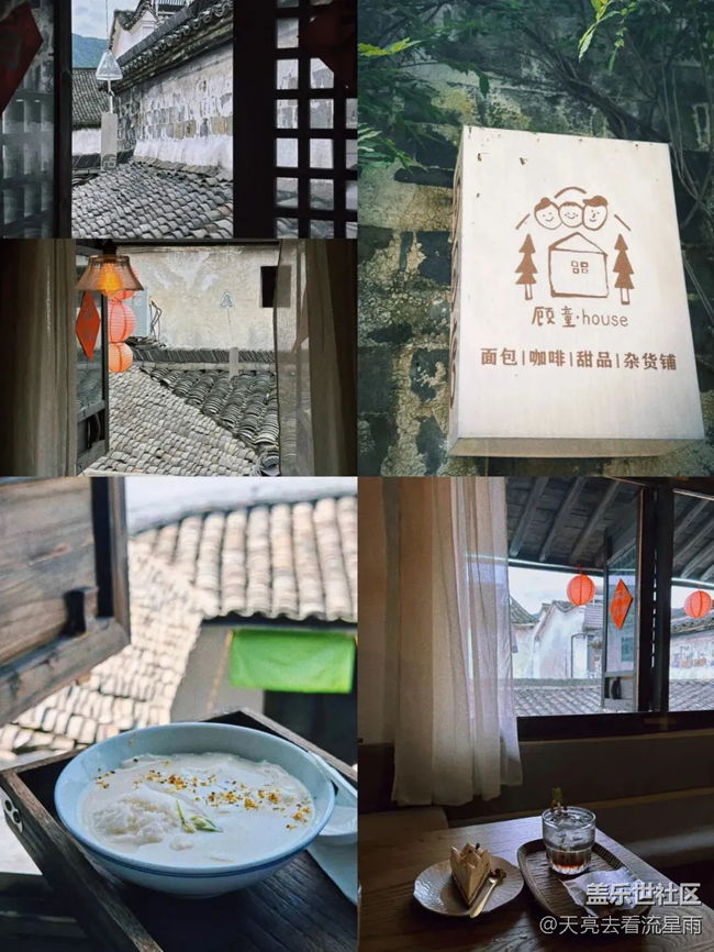 莪山畬寨