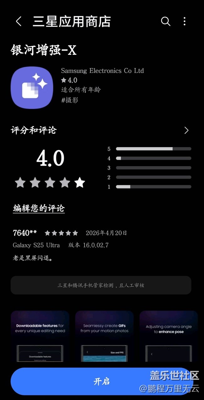 軟件可以這樣玩嗎