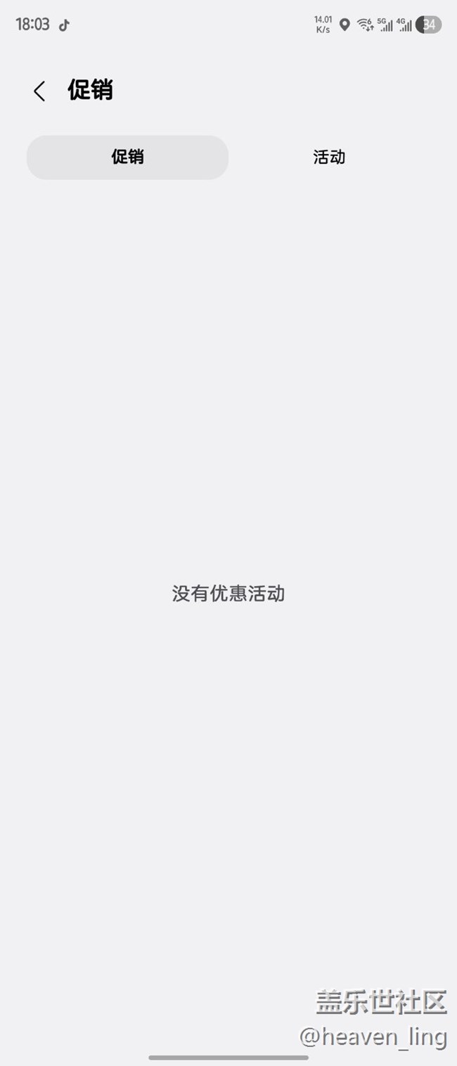 三星健康促銷里面沒有微信運動同步了
