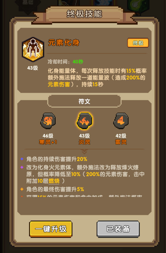 《沖吧！帕克》【帕克指南】技能×符文，引爆策略戰(zhàn)斗化學(xué)反應(yīng)！