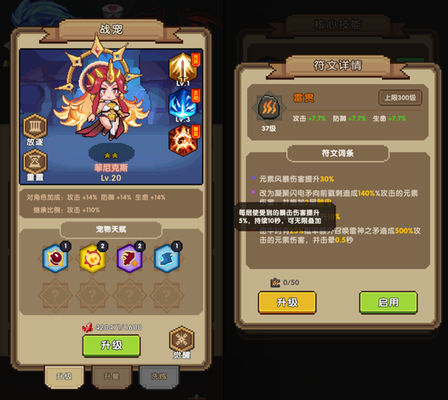 《沖吧！帕克》【寵物指南】三界靈主菲尼克斯，物理暴擊流最佳選擇