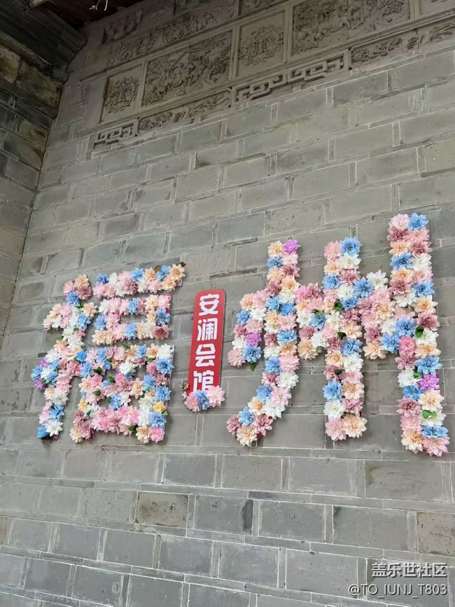 【行旅閱山河】有福之州