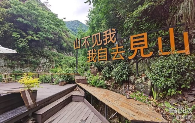 【行旅閱山河】綠野仙蹤