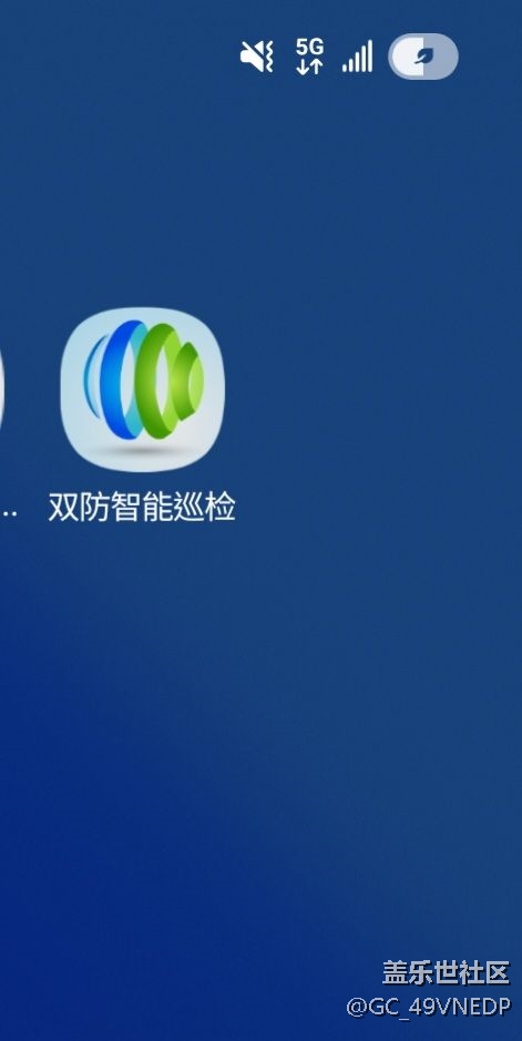 企業(yè)app閃退問題