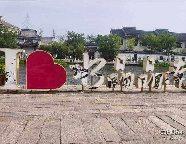 【行旅閱山河】南潯古鎮(zhèn)