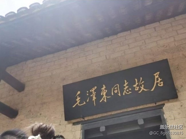 【行旅閱山河】游韶山