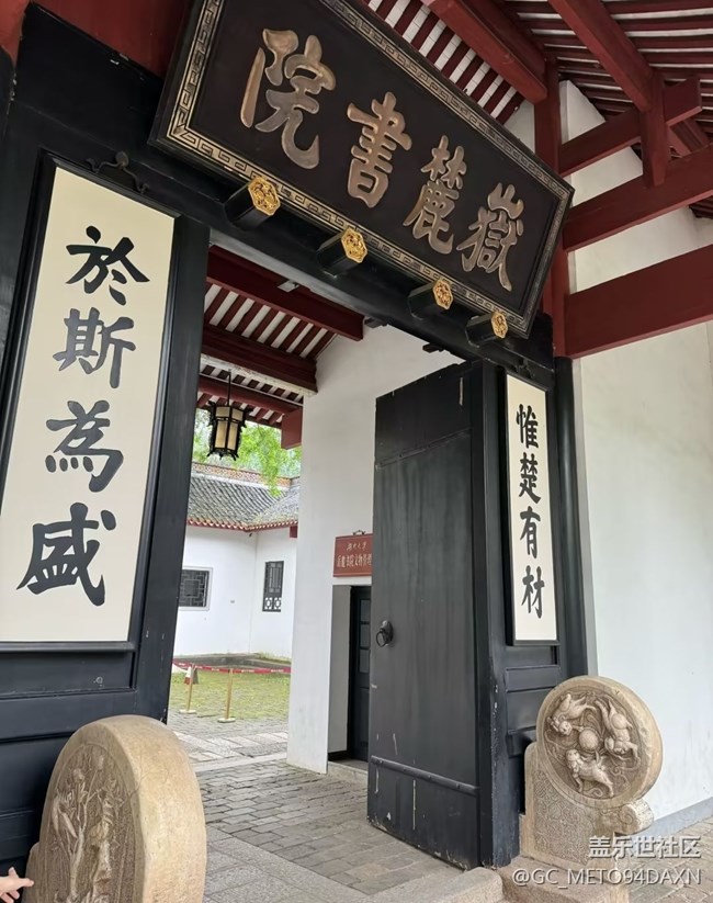 【行旅閱山河】岳麓山