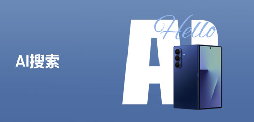 【Galaxy AI】搜索中遇到的难题，它来助你解决～ 